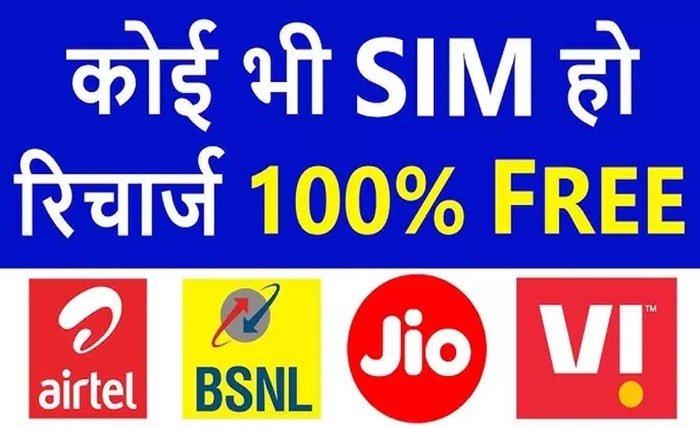 zomhom site free recharge