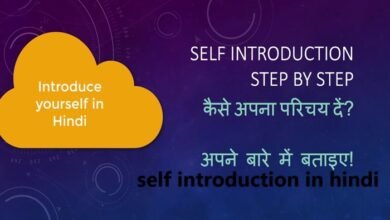 self introduction in hindi